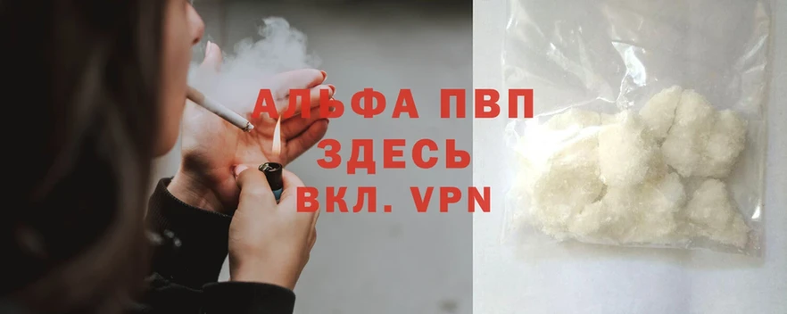 Alfa_PVP СК  закладки  darknet какой сайт  Камышин 