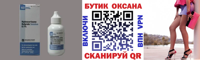 БУТИРАТ оксибутират  Камышин 