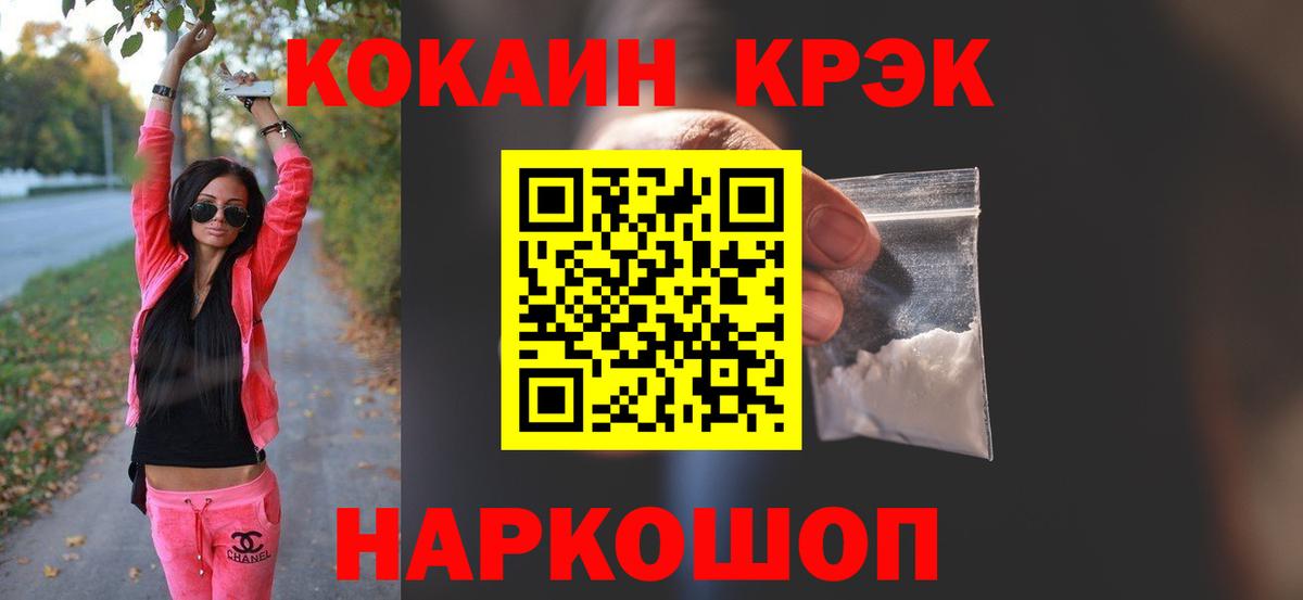 Cocaine Fish Scale Камышин