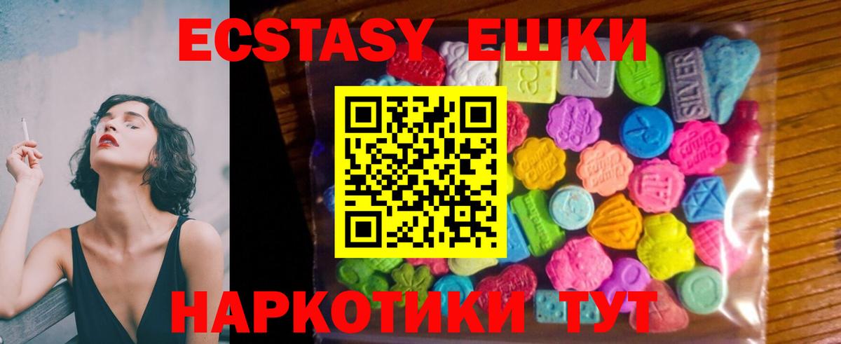 Ecstasy  Экстази louis Vuitton  mega   Вход с VPN  Камышин  Экстази Дубай 