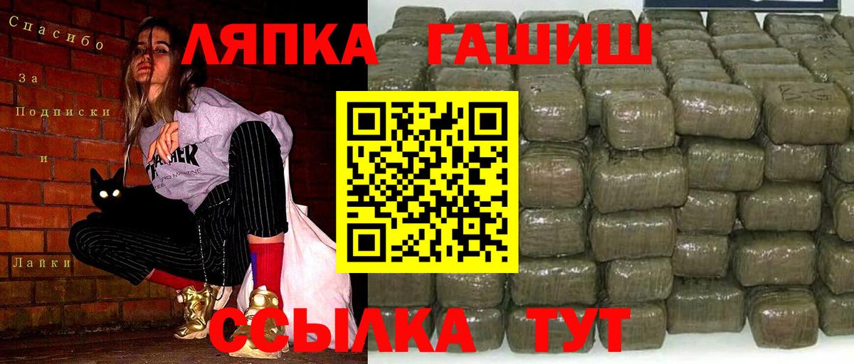 Камышин  где купить   ГАШИШ Изолятор  Вход с VPN  ГАШ гарик 