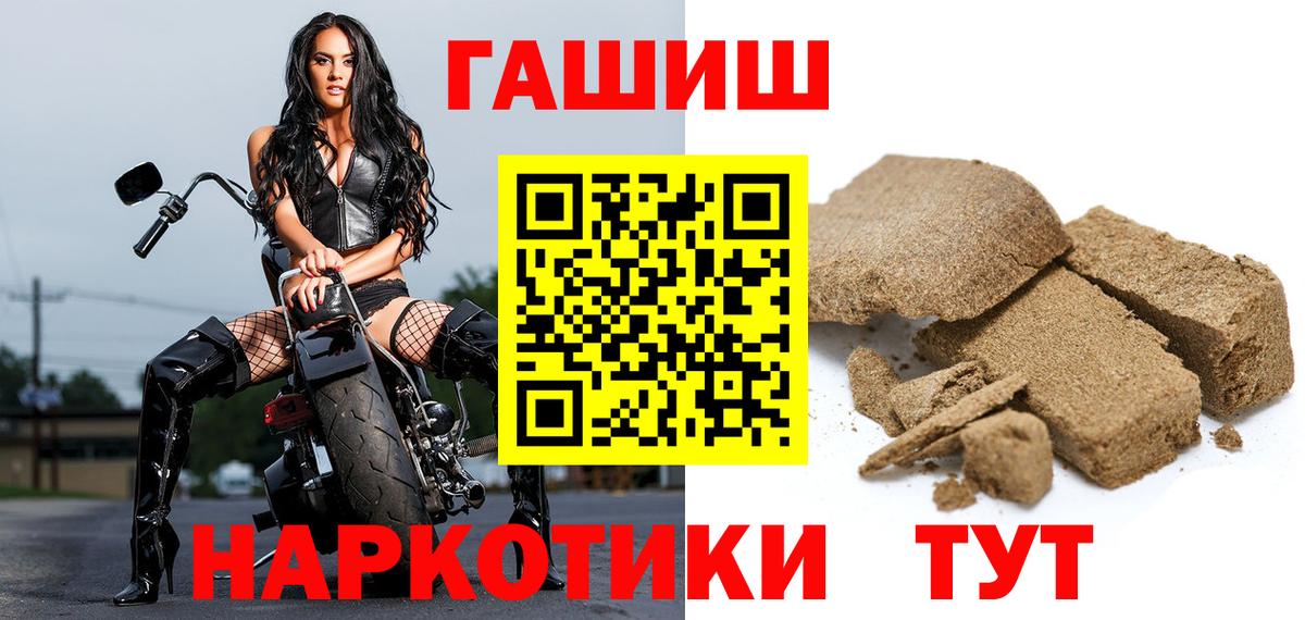 Гашиш Premium Камышин