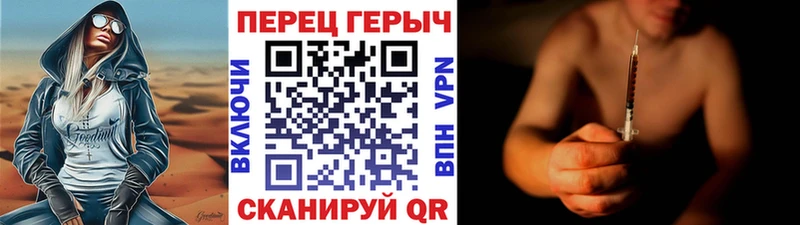 Героин Heroin  купить   нарко площадка как зайти  Камышин 