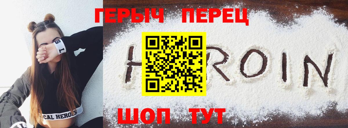 ГЕРОИН Афган Камышин