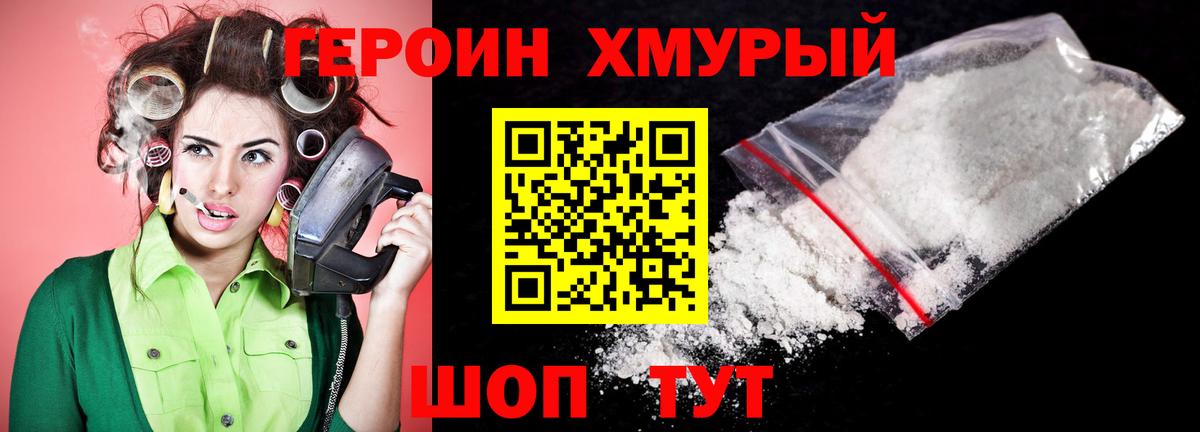 Камышин  Героин афганец  Вход с VPN 