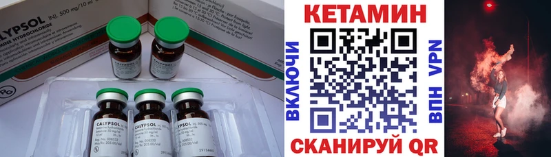 КЕТАМИН VHQ  Камышин 