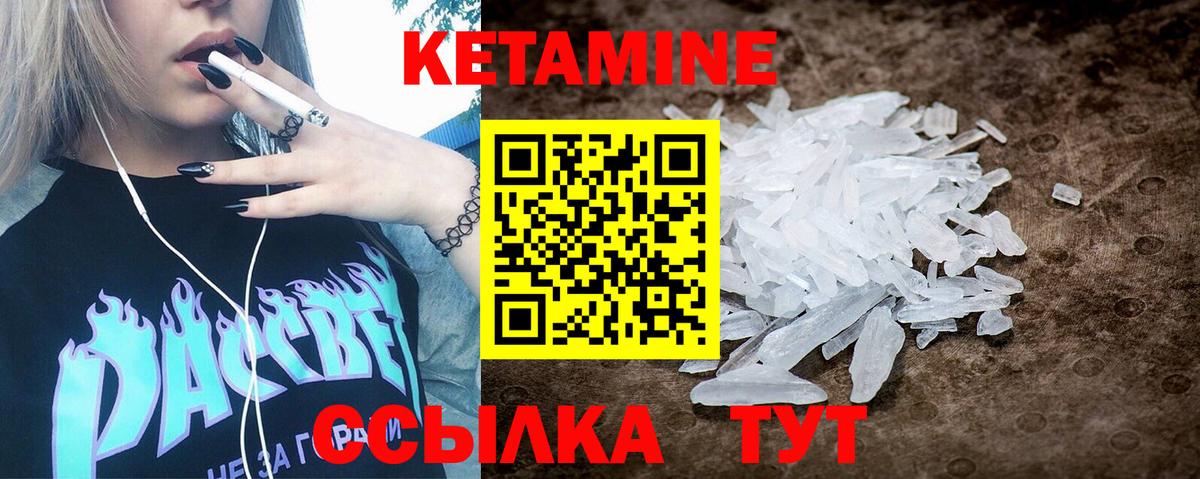 Камышин  КЕТАМИН ketamine  Вход с VPN 