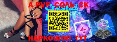 мяу мяу кристалл Балашиха