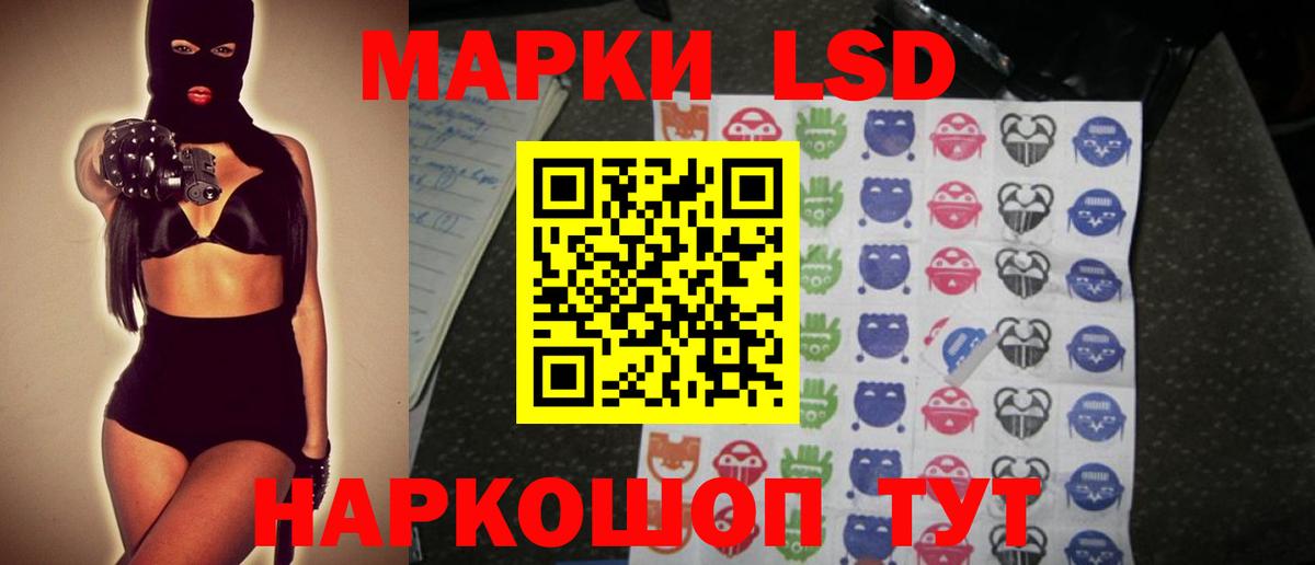 Лсд 25 экстази ecstasy  blacksprut зеркало  Камышин  ЛСД экстази кислота  Вход с VPN 