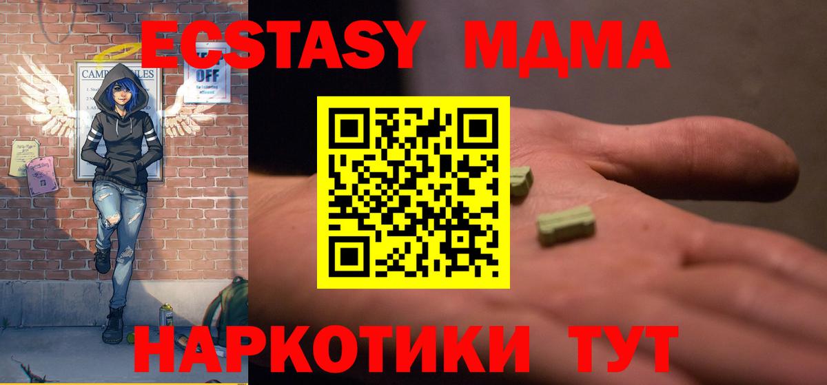 MDMA кристаллы  Вход с VPN  Камышин 