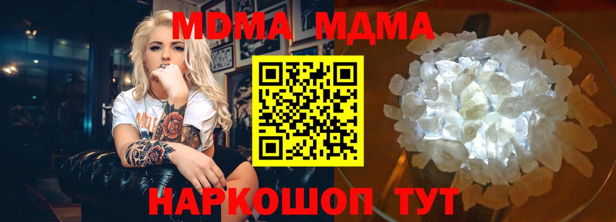 МДМА VHQ  Камышин  МДМА  MDMA молли 