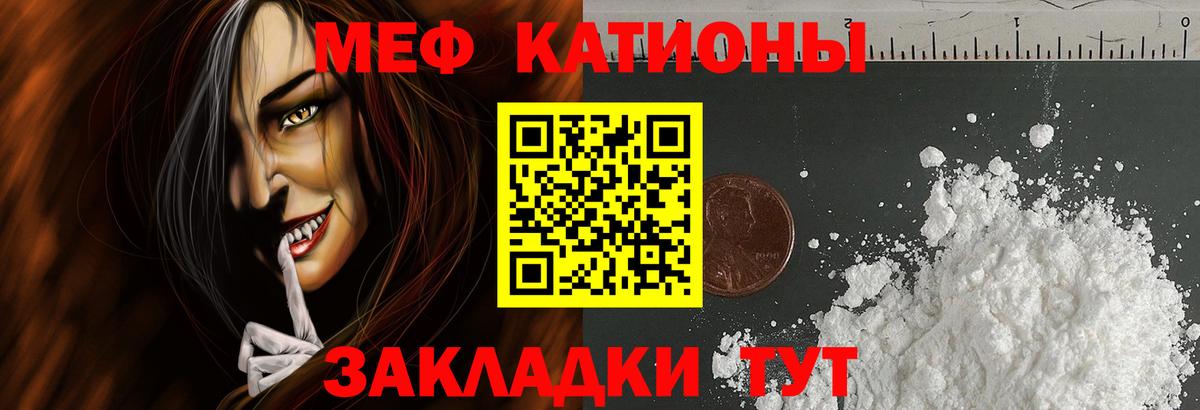 Камышин  МЕФ мука  Меф  Вход с VPN  МЕФ VHQ 