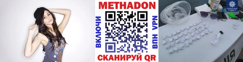 mega рабочий сайт  Камышин  Метадон белоснежный 