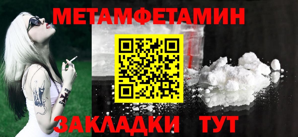 Камышин  Метамфетамин  Вход с VPN  Первитин Methamphetamine 