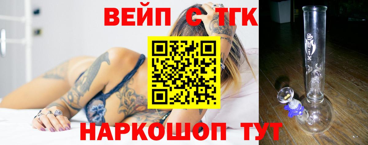 Камышин  ТГК гашишное масло  ТГК гашишное масло  Вход с VPN 
